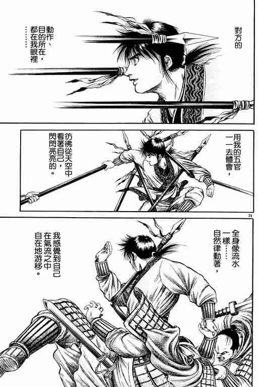 第14卷 第164页