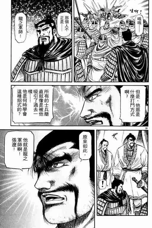 第14卷 第166页