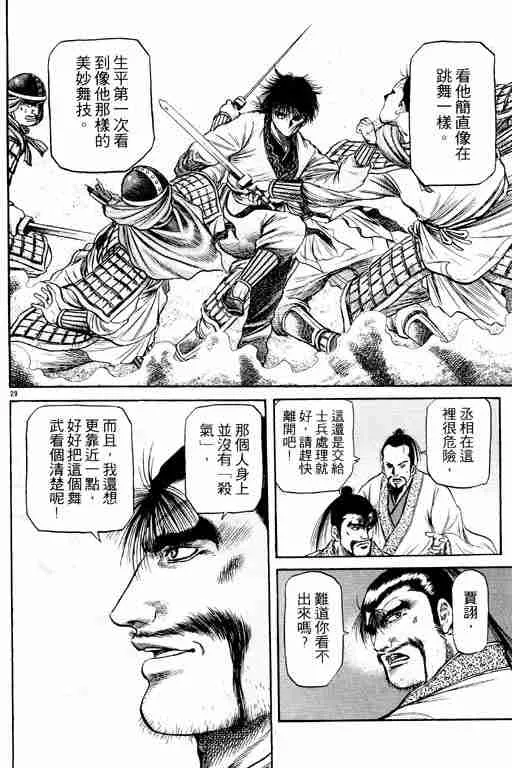 第14卷 第167页