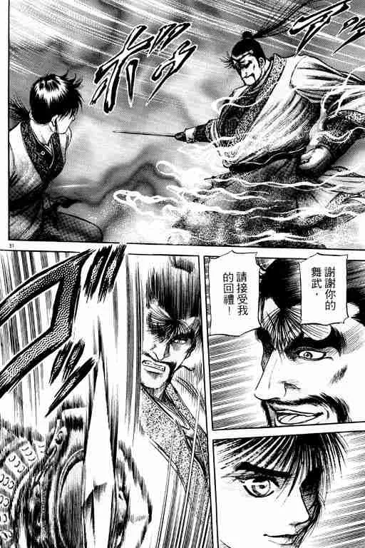 第14卷 第169页