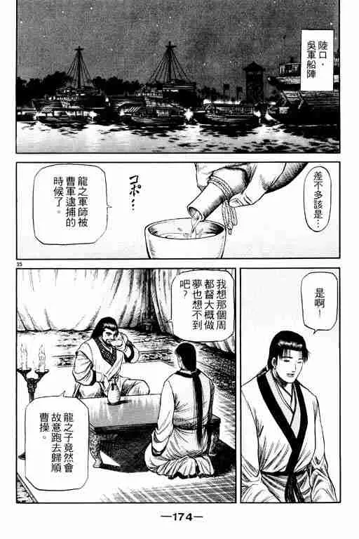 第14卷 第173页