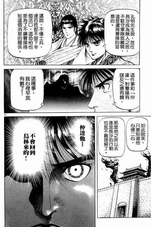第14卷 第179页
