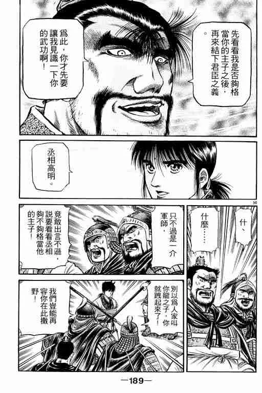第14卷 第188页