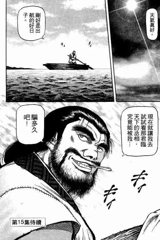 第14卷 第193页
