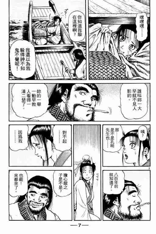 第15卷 第8页