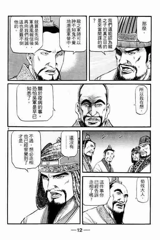第15卷 第13页