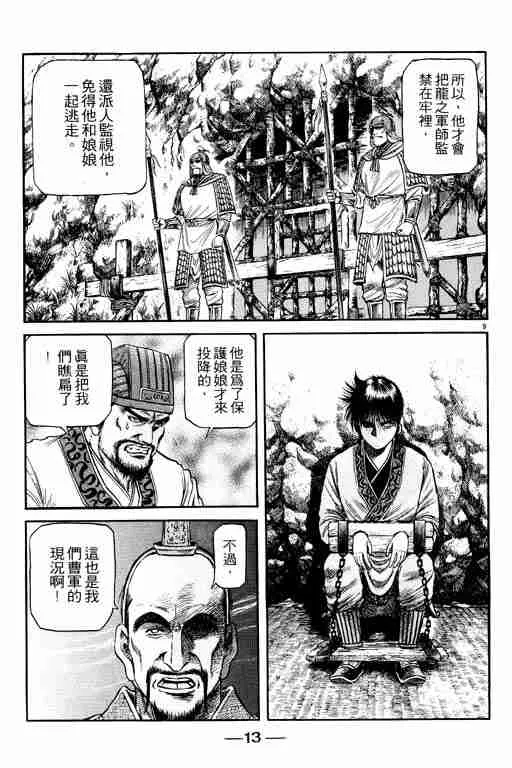 第15卷 第14页