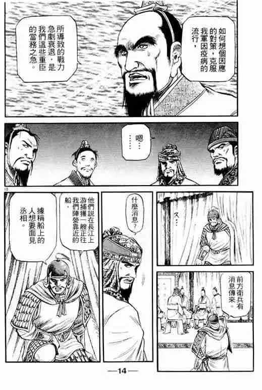 第15卷 第15页