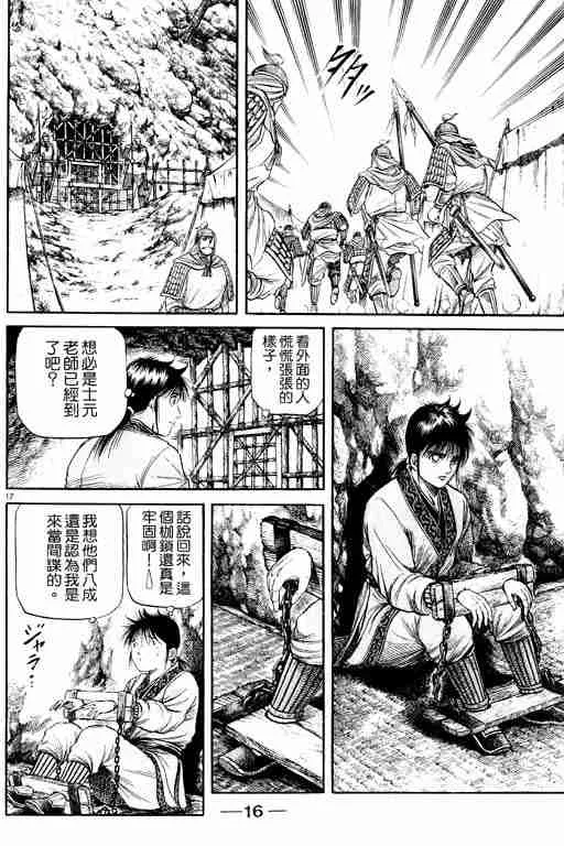 第15卷 第17页