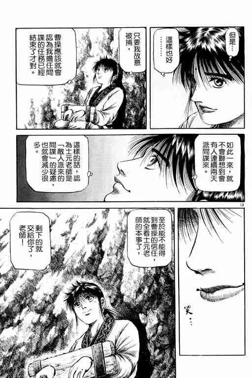 第15卷 第18页