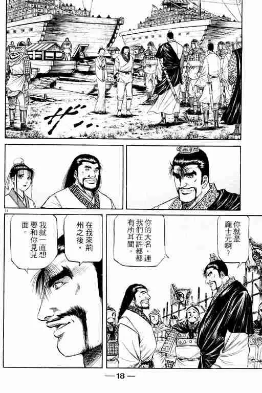 第15卷 第19页
