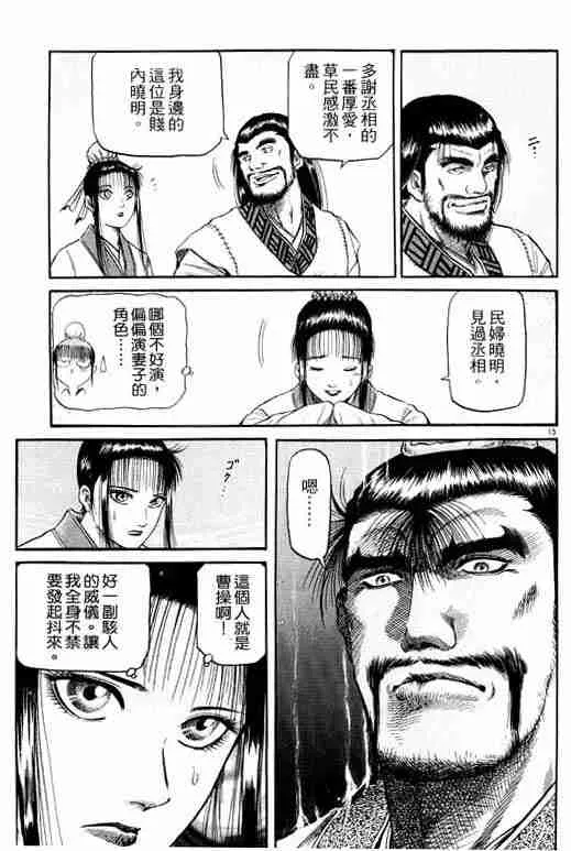 第15卷 第20页