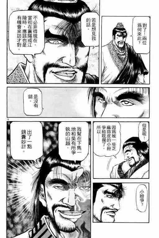 第15卷 第21页