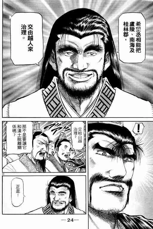 第15卷 第25页