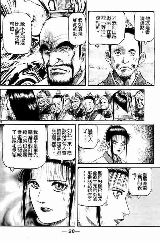 第15卷 第29页