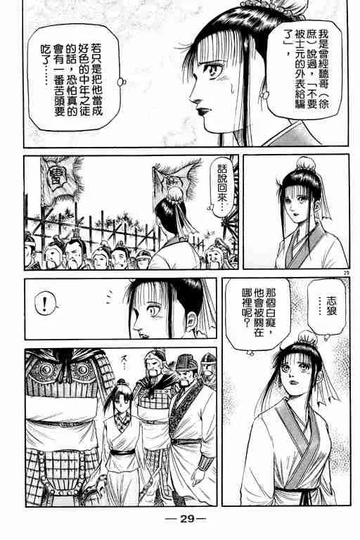 第15卷 第30页