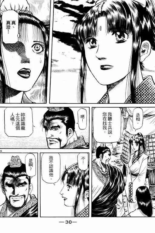 第15卷 第31页