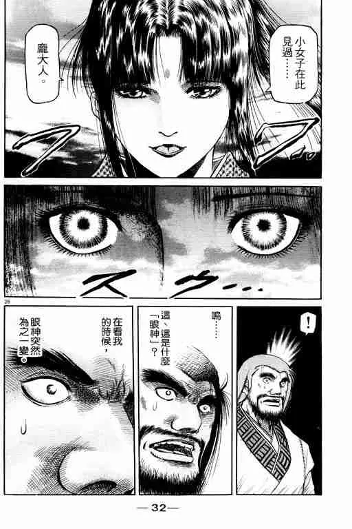 第15卷 第33页