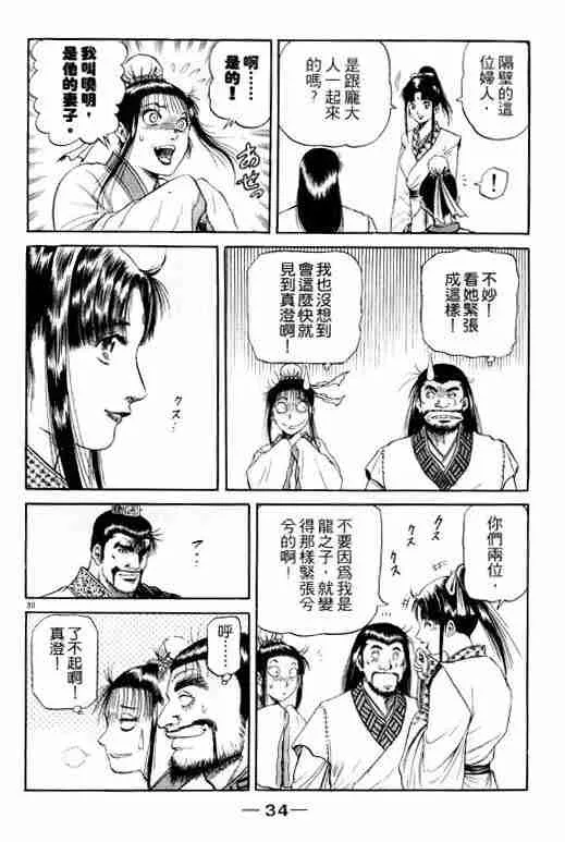 第15卷 第35页