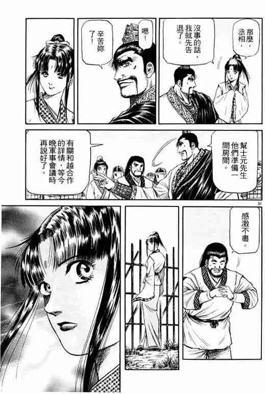 第15卷 第36页