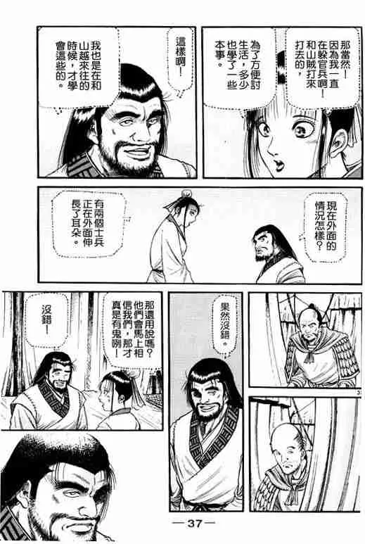 第15卷 第38页