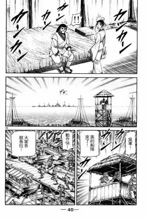 第15卷 第41页