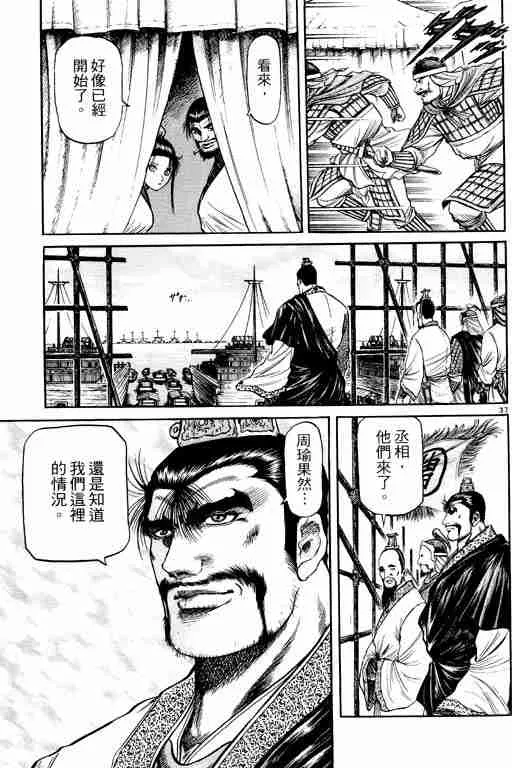第15卷 第42页