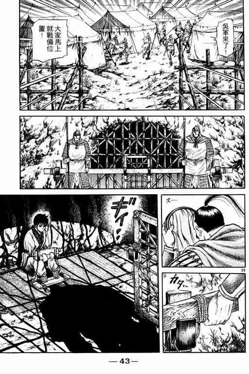第15卷 第44页