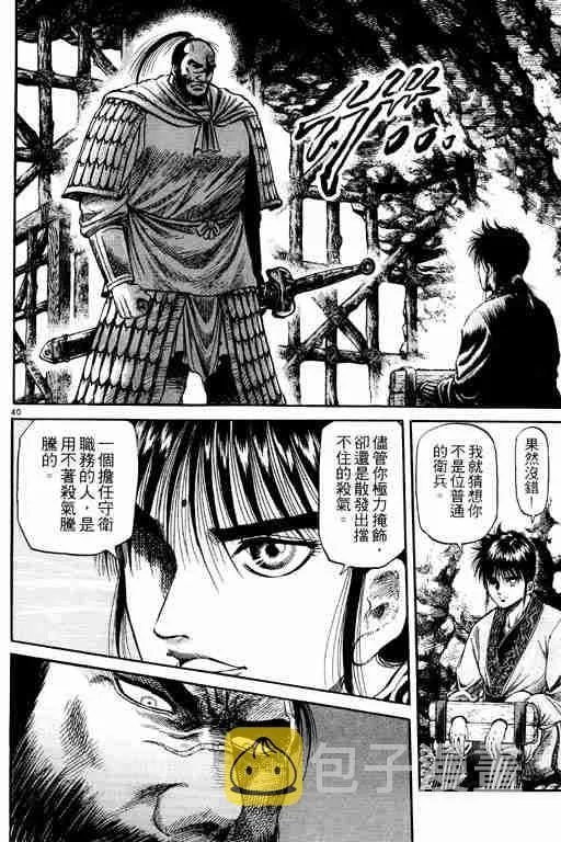 第15卷 第45页