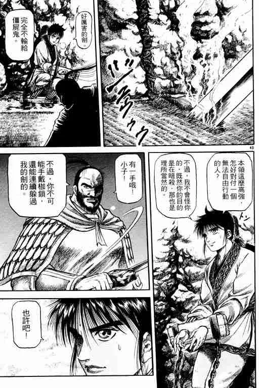第15卷 第48页