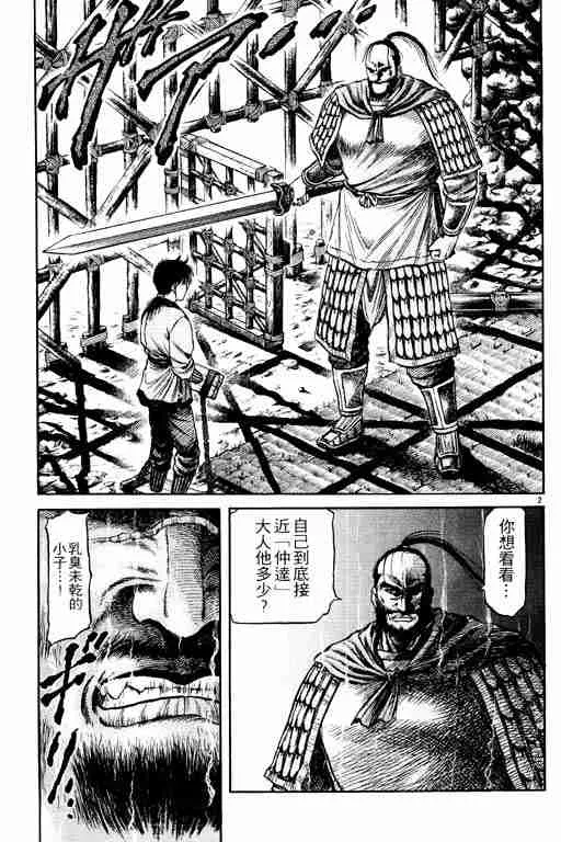 第15卷 第52页