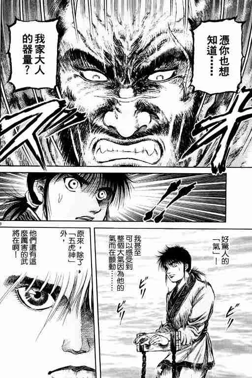 第15卷 第53页