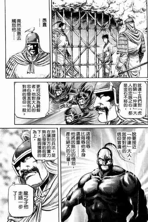 第15卷 第54页