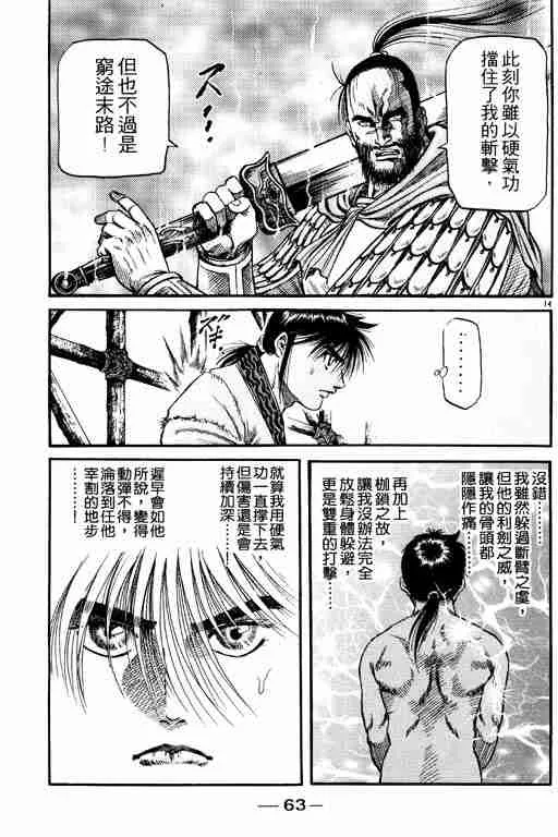 第15卷 第63页
