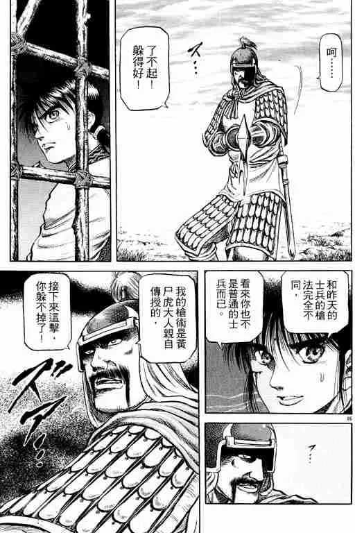 第15卷 第65页