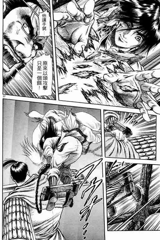 第15卷 第76页