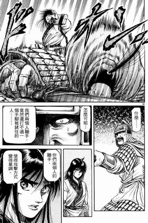 第15卷 第79页