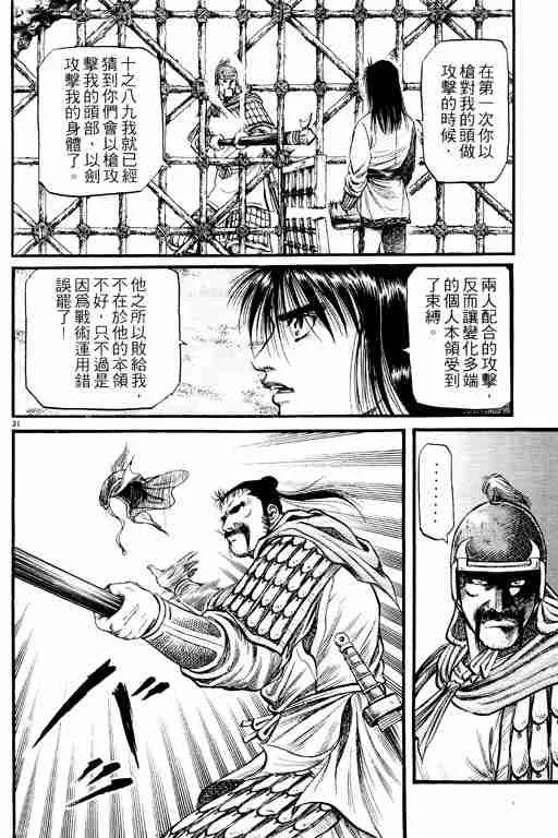 第15卷 第80页