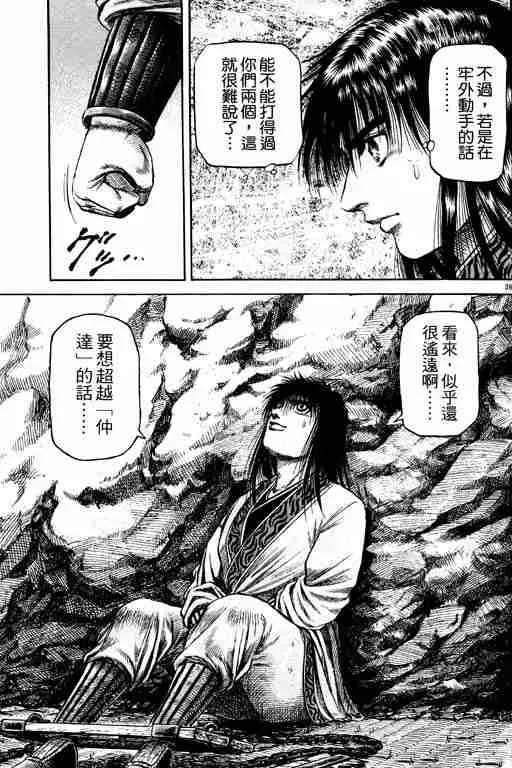 第15卷 第87页