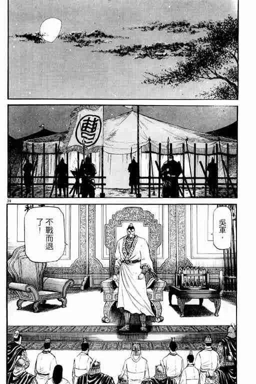 第15卷 第88页