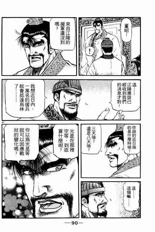 第15卷 第90页