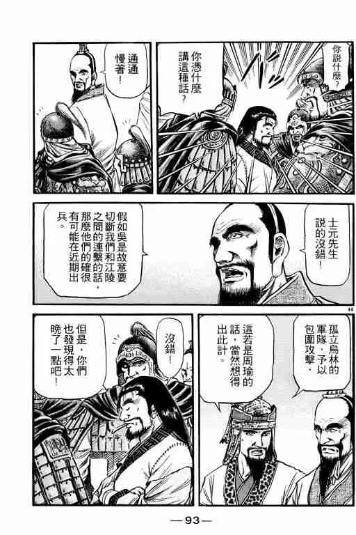 第15卷 第93页