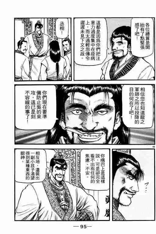 第15卷 第95页