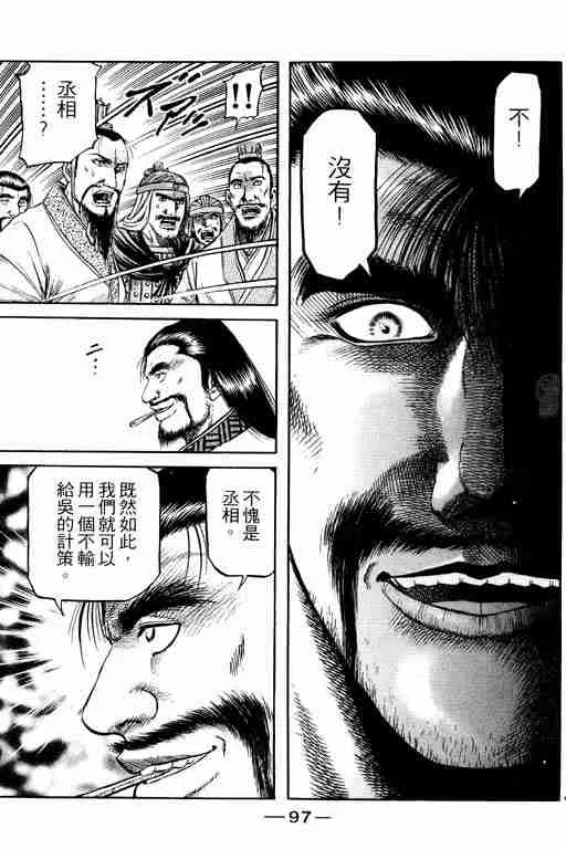 第15卷 第97页