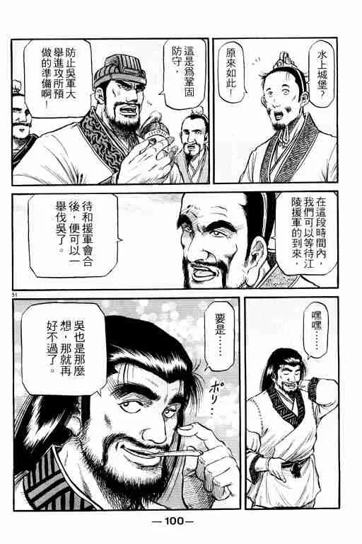 第15卷 第100页