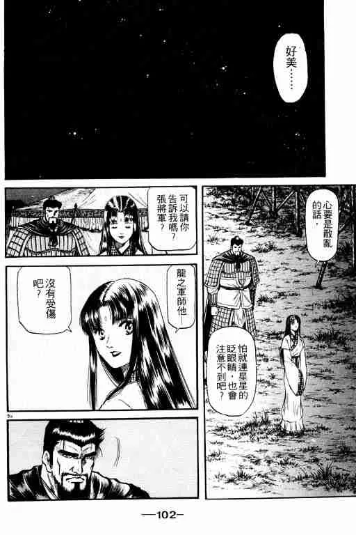 第15卷 第102页