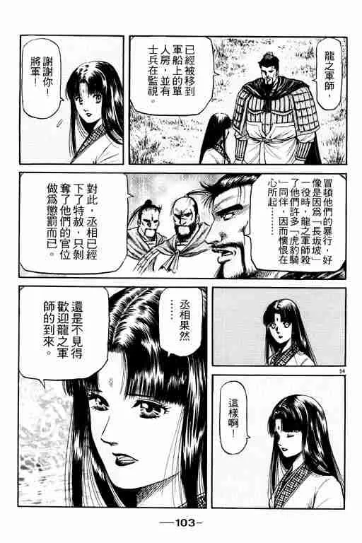 第15卷 第103页