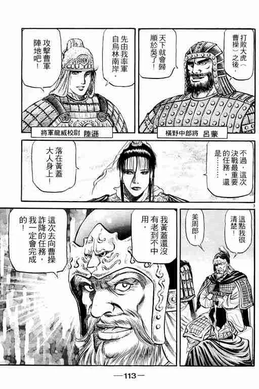 第15卷 第113页
