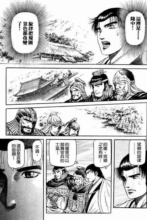 第15卷 第119页