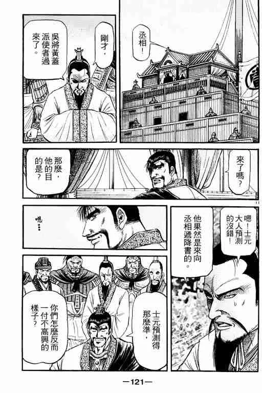 第15卷 第121页